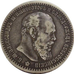 1 рубль 1891 год (АГ). Александр III