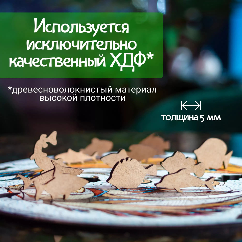 Деревянный пазл Карпы Кои S/80/20х20 см (EWA)