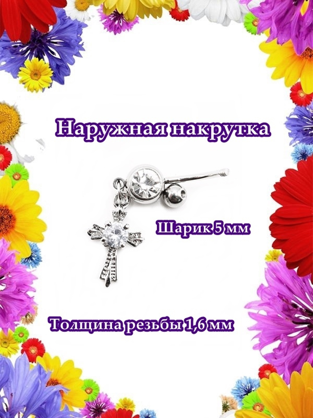 Украшение для пирсинга в пупок с подвеской. Медицинская сталь, серебристое