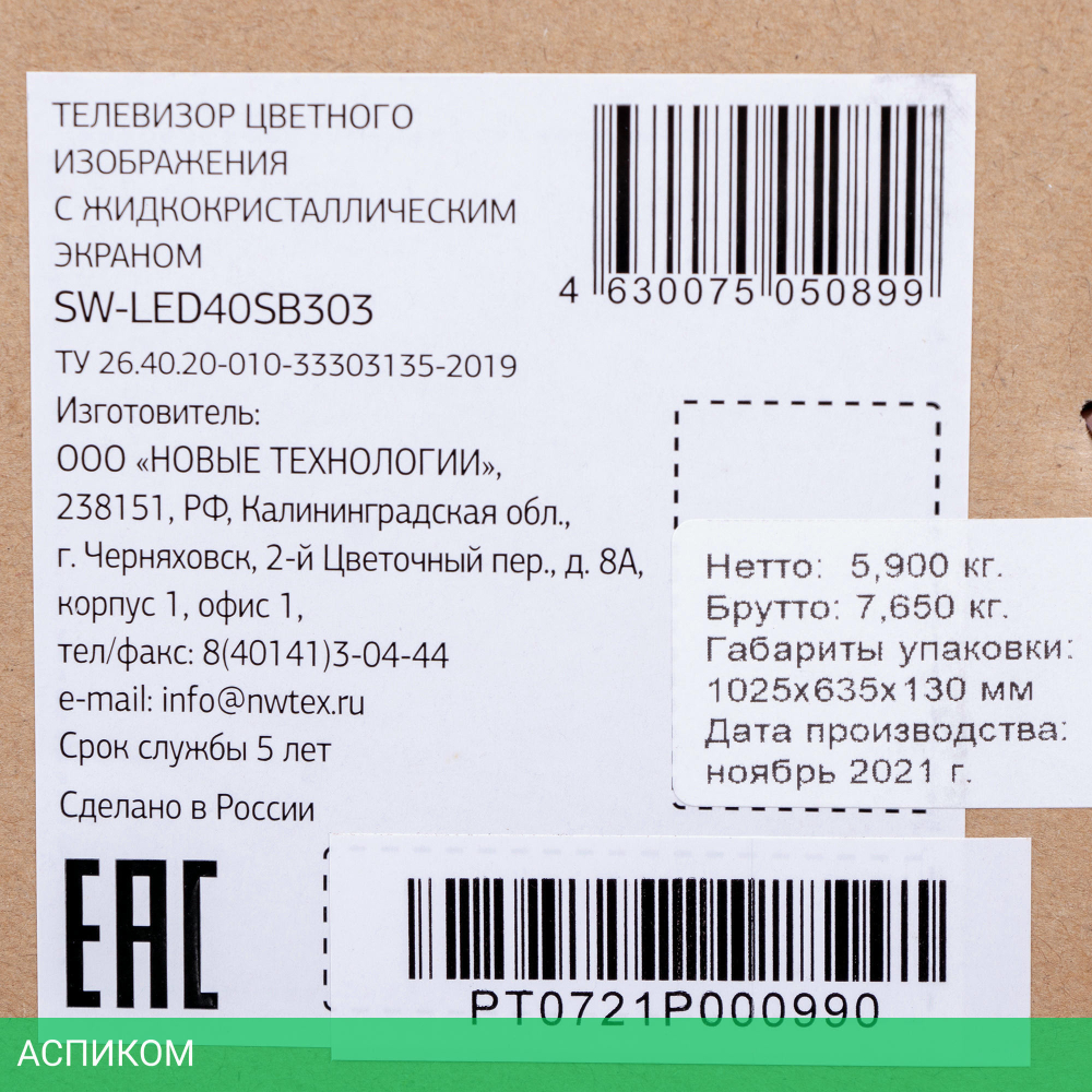 Телевизор LED Starwind 40" SW-LED40SB303