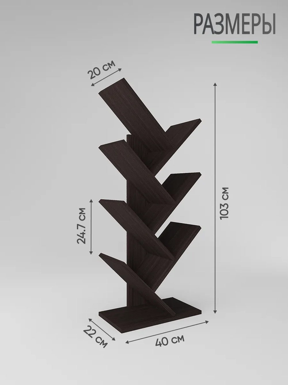 Напольная книжная полка книжный шкаф стеллаж для книг