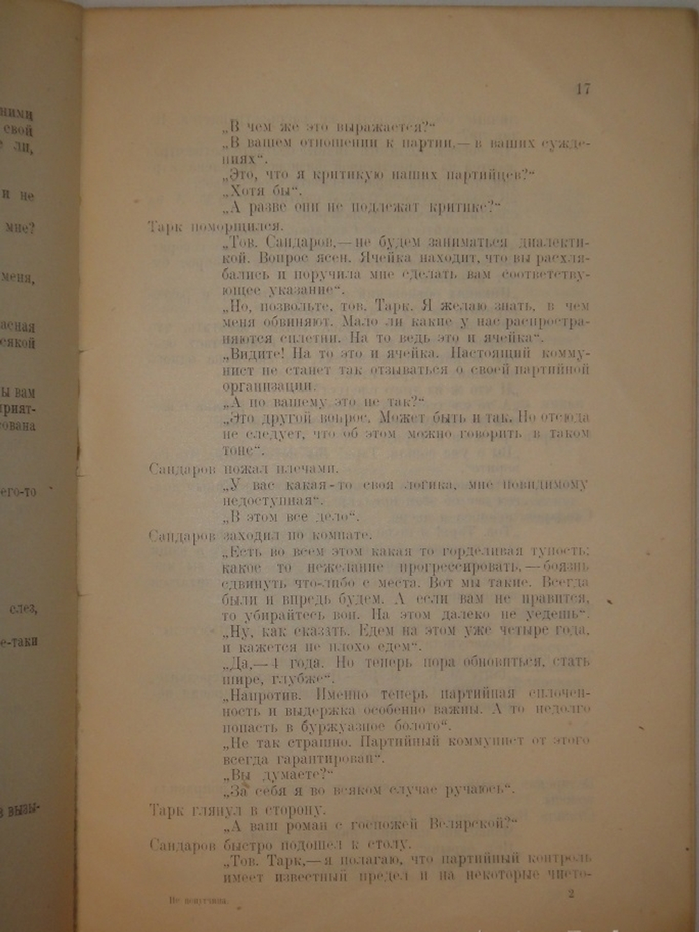 "Не попутчица". О.М.Брик. 1923г.