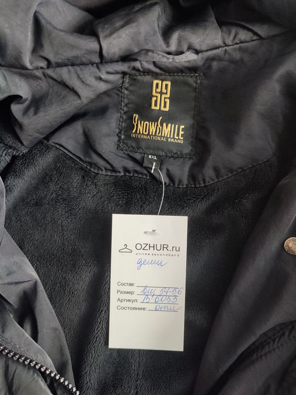 Пальто Snow Smile демисезонное 54-56 размер