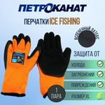 Перчатки рыболовные ICE FISHING, оранжевые, 12 пар
