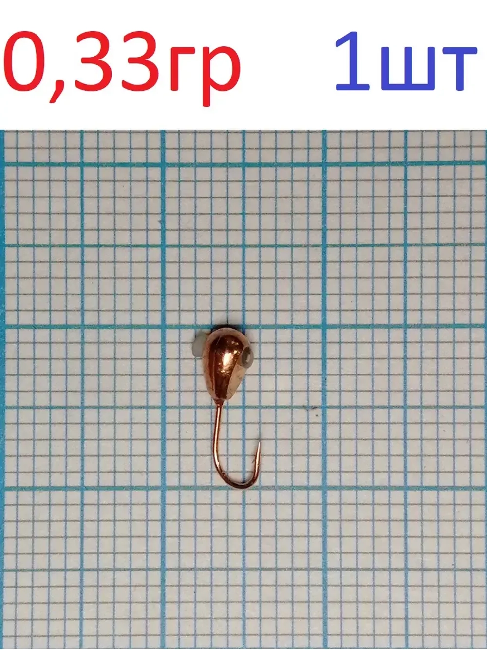 Мормышка вольфрамовая "Кругло Капля" с отверстием