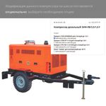 Компрессор дизельный ЗИФ-ПВ-6,5/0,7 F