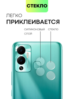 Стекло на камеру BROSCORP для Infinix Hot 12 Play (арт.INF-HOT12PLAY-CLEAR-CAM-GLASS )