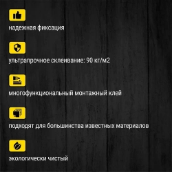 Клей монтажный Master Klein "Жидкие гвозди" универсальный 310 мл