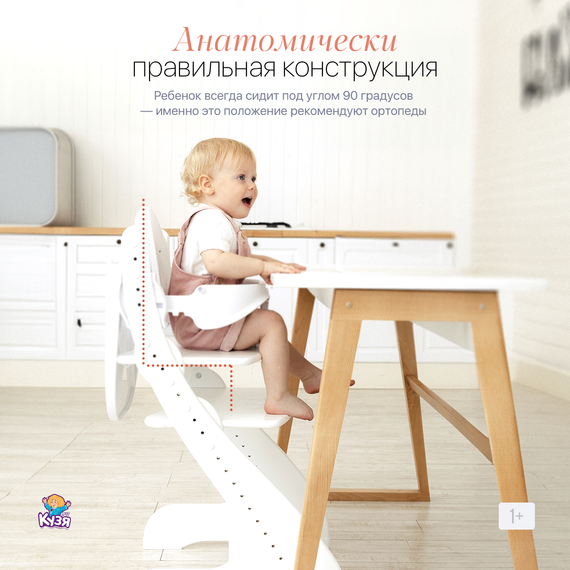 Растущий стул "ПАВЛИН", розовый с дополнительными элементами (Фабрика Друг Кузя) - фото: 7 Растущий стул "ПАВЛИН", розовый с дополнительными элементами - фото: 7