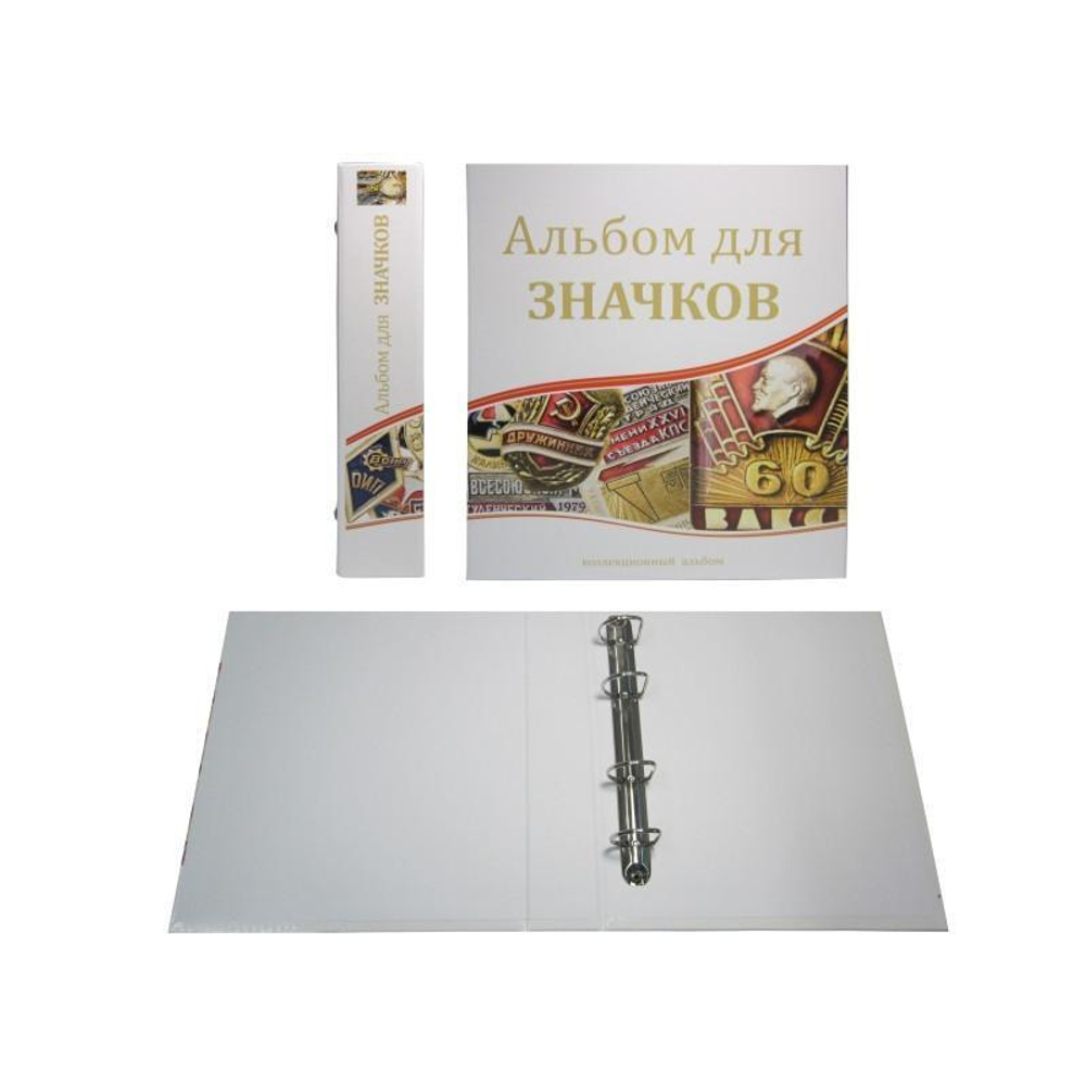 Альбом-папка - Optima «Альбом для значков» (230*270*50) с кольцевым механизмом, без листов (картон)  (СОМС)