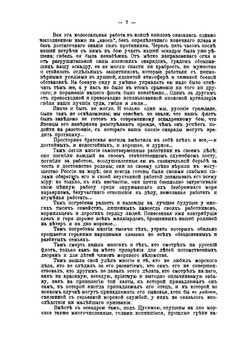 Путь к Цусиме | П. К. Худяков