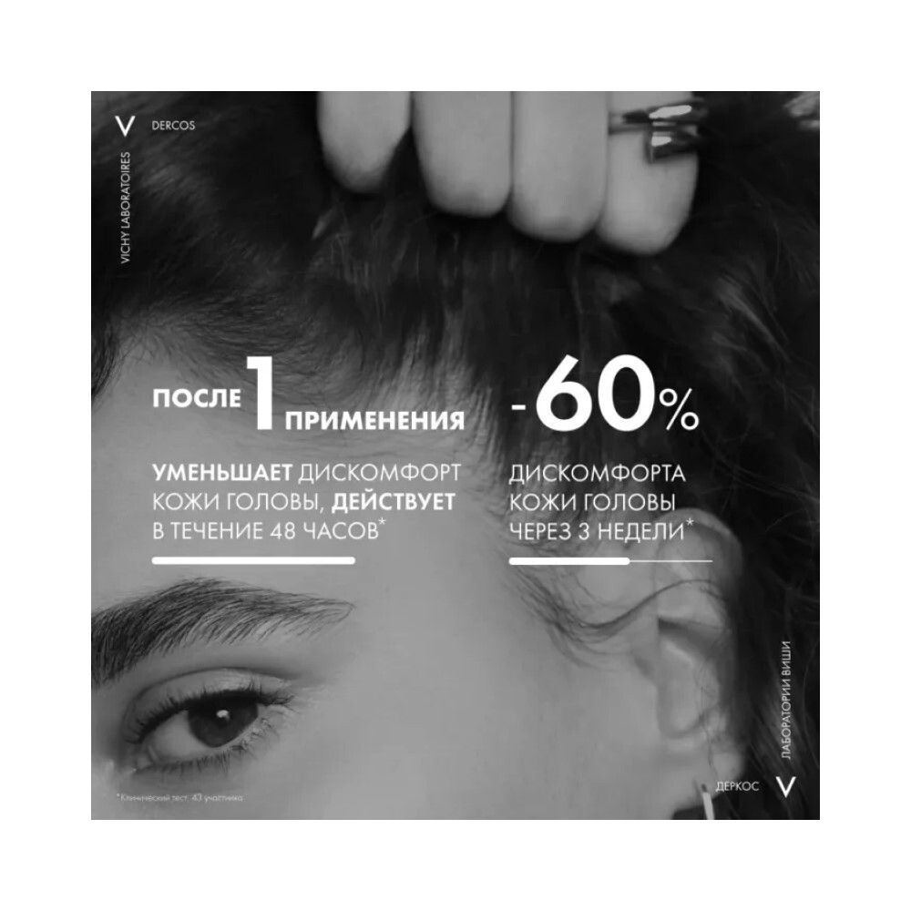 Vichy Dercos Успокаивающий шампунь-уход для нормальных и жирных волос, 200 мл
