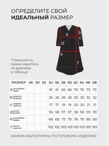 Платье 6240 Fabrika