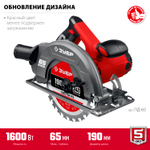 ЗУБР d 190 мм, 1600 Вт, циркулярная пила (дисковая) (ПД-65)