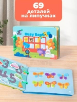 Книжка игрушка игры на липучках Книги развивающие 2 3 года