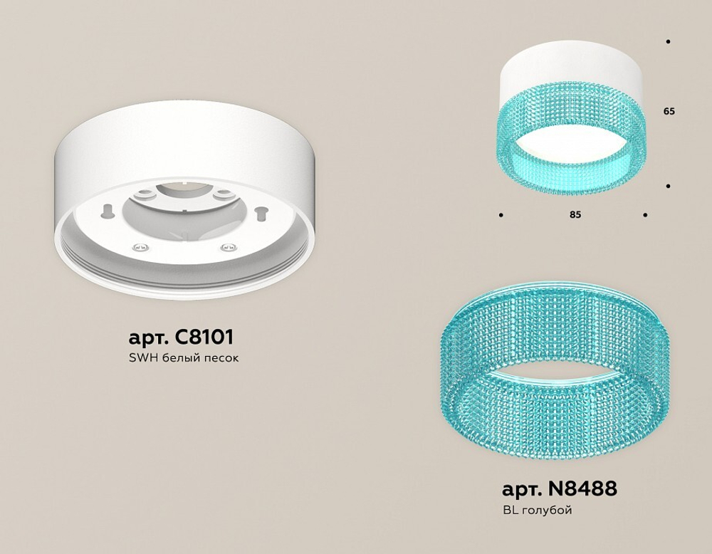Накладной светильник Ambrella Light XS XS8101033
