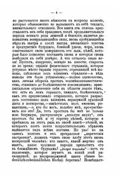 Собрание сочинений. Том 7. Веселая наука | Ницше Фридрих