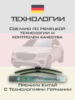 Щетки стеклоочистителя HUOYE Y8 650/450 мм на Genesis GV70 | Hook/J-Hook