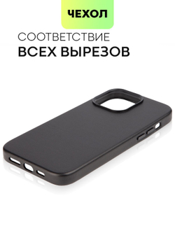 Чехол BROSCORP для Apple iPhone 14 Pro Max оптом (арт. IP14PROMAX-LEATHER-BLACK)