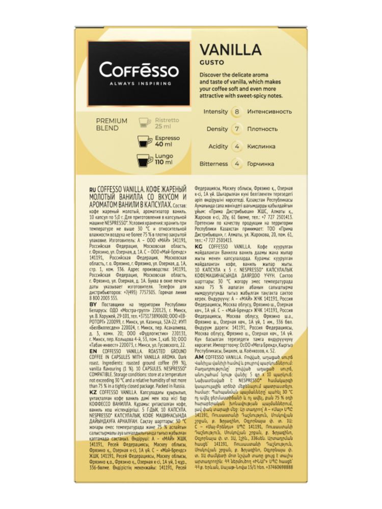 Кофе в капсулах Nespresso Coffesso 4 вкуса 40 шт x 2 уп