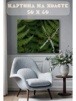 Картина на стену 40 X 50 Паук