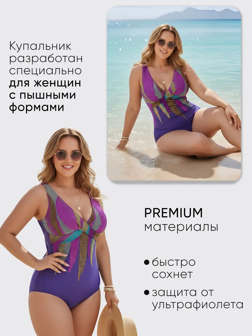 купальник женский слитный