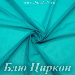 Сетка стрейч, Блю Циркон, 65 гр/м, розница от 30 см