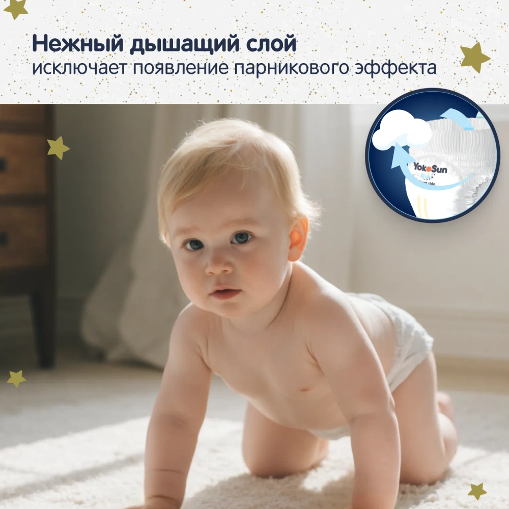 Трусики-подгузники Yokosun Ночные XL 18шт