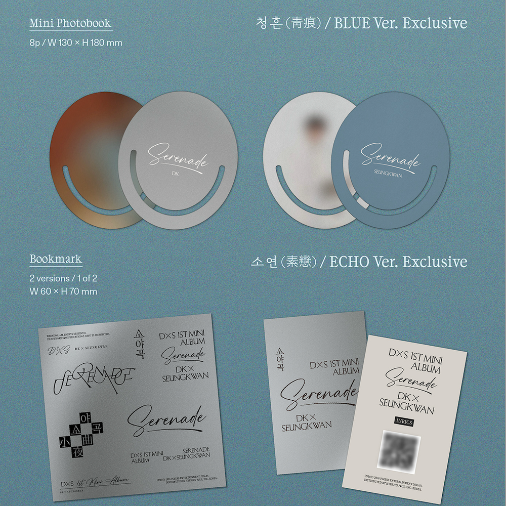 Альбом DK X SEUNGKWAN (SEVENTEEN) - Serenade