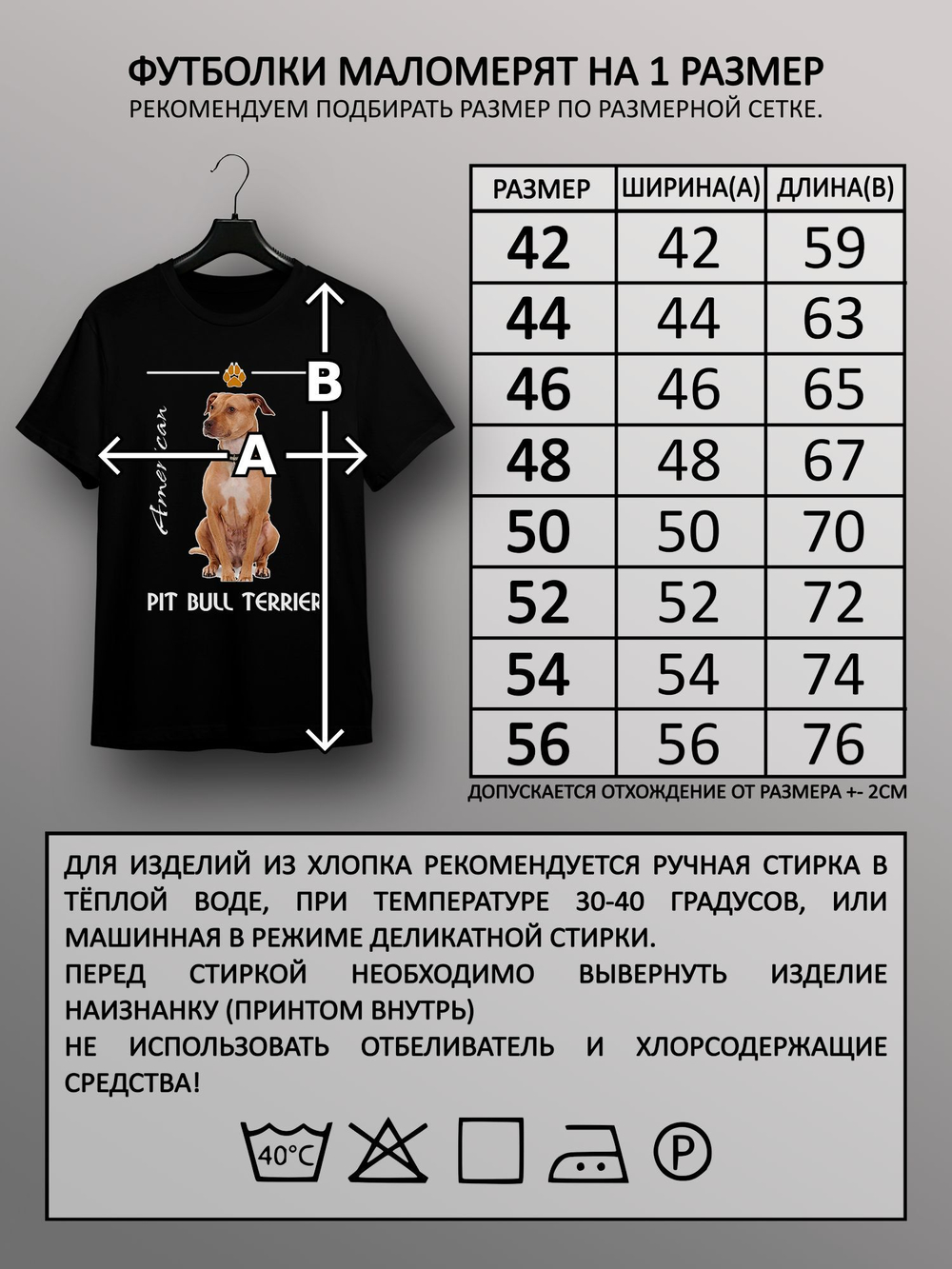 Футболка питбультерьер