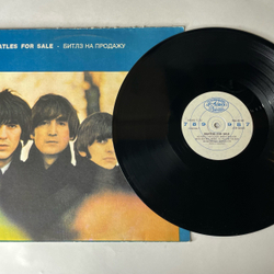 Винтажная виниловая пластинка LP The Beatles, Битлз, Beatles For Sa le, Битлз На Продажу (Россия 1993)