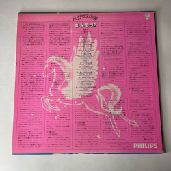 Винтажная виниловая пластинка LP Поль Мориа Paul Mauriat Pegase (Япония 1979) (Без Оби) Blue Bayou