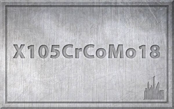 Сталь X105CrCoMo18 – характеристики, химический состав.