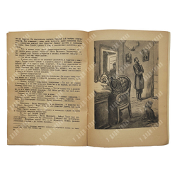 Чехов А.П. Юмористические рассказы. Рисунки художников Кукрыниксы. М. -Л. ДЕТГИЗ 1945 г.