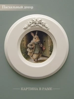 Картина на стену интерьерная на холсте 17,5 см