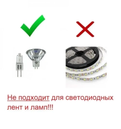 Понижающий трансформатор для галогенных ламп 12В, 10-60W, GLS, G03320