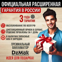 Шуруповерт дрель аккумуляторный бесщеточный ударный DeMak 21В, в кейсе, 2 АКБ 4 а/ч, многофункциональный 120 H/M для сверления, долбления, закручивания, шуруповерт для ледобура, ледоруб ДеМак