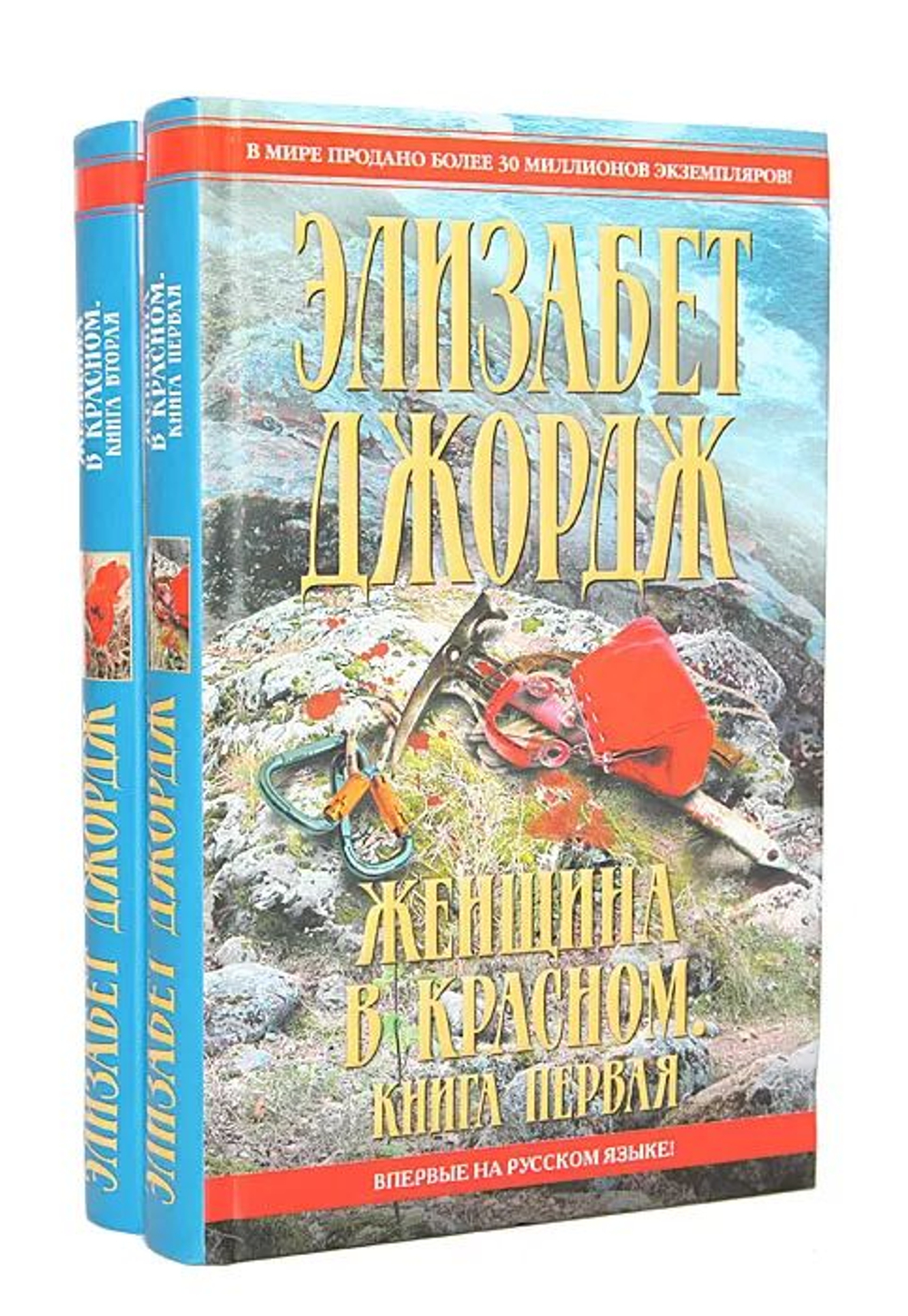 Женщина в красном (комплект из 2 книг).