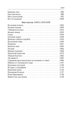 Повесть о жизни