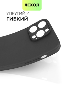 Чехол BROSCORP для Apple iPhone 15 Pro Max (арт.IP15PROMAX-COLOURFUL-BLACK )