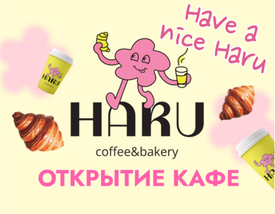 🎉 Мы открываем кафе HARU. Розыгрыш поездки в Корею в честь этого события! 🎉