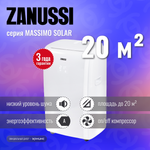 Мобильный кондиционер Zanussi Massimo Solar White ZACM-09 MSH/N1