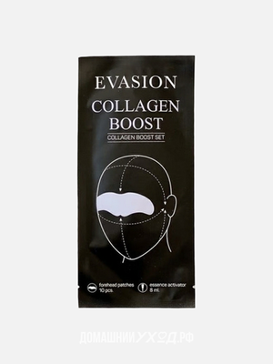 Набор гидрогелевых патчей для лба Collagen Boost, Evasion, 10 пар + эссенция-активатор 8мл