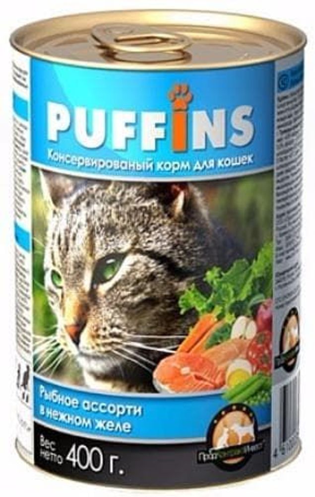 Puffins 400г консервы для кошек  Рыбное ассорти в нежном желе