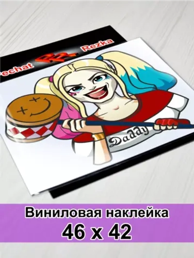 Наклейка - Девушка крейзи