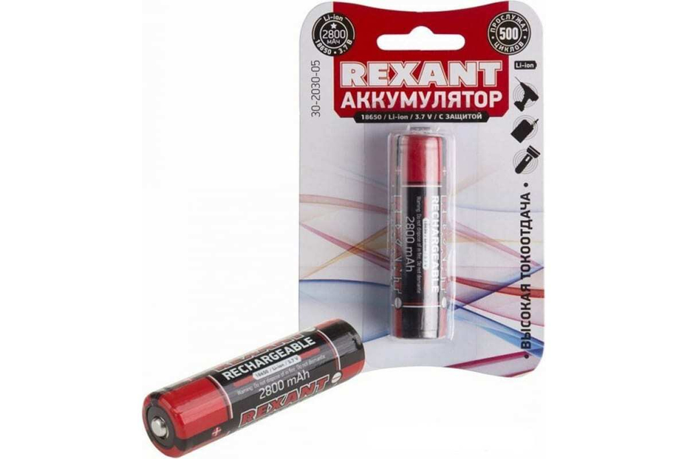 Аккумулятор с защитой REXANT 18650, Li-ion, 2800 mAH, 3.7 В, 1 шт., блистер 30-2030-05