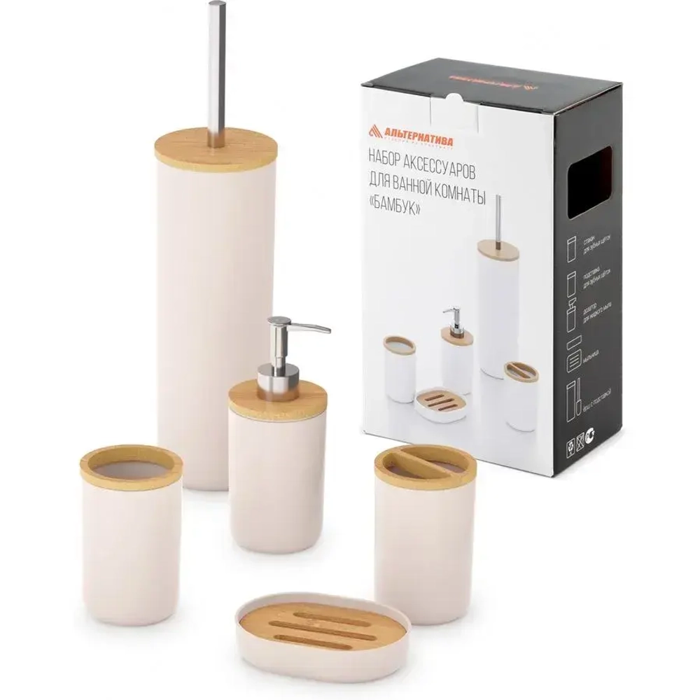 Набор аксессуаров для ванной комнаты Бамбук (бежевый) (комплект 4 шт)