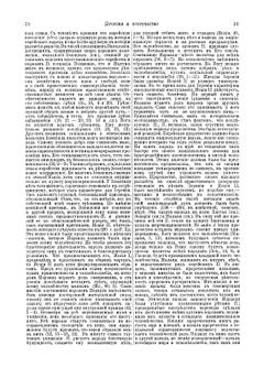 Еврейская Энциклопедия. Том 13. Проклятие - Сарагосси | Л. Каценельсон