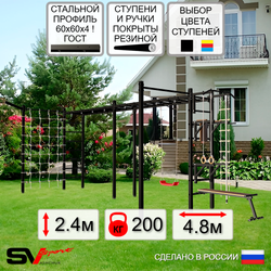 Уличная шведская стенка Sv Sport рукоход х 2 с комплектом турник прямой 2шт У52077 (Турник/Брусья/Стойка/Скамья/"Лодочка"/Кронш бокс/Канат/кольца/лестница/Сетка)