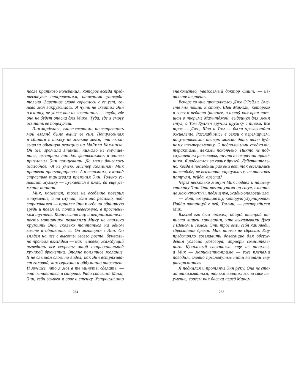 О чем знает ветер